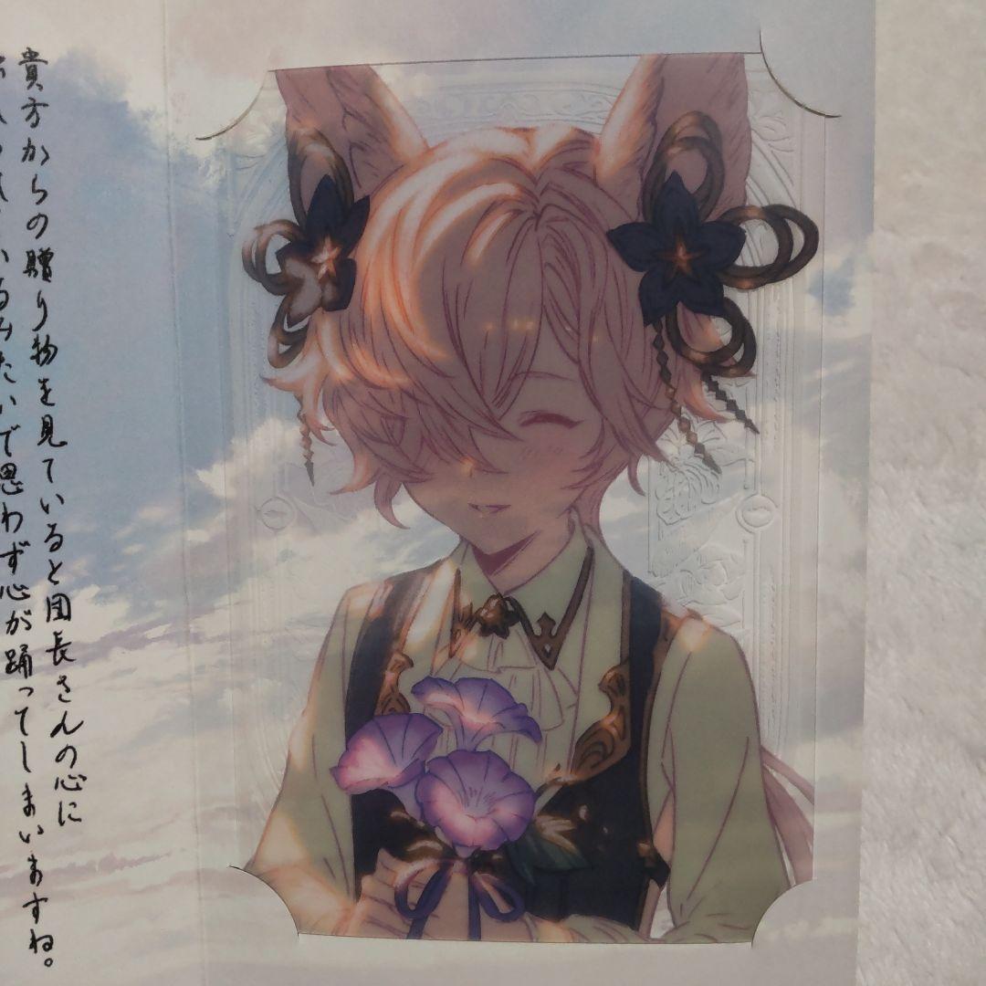 グラブル コウ バレンタイン 2025 返礼品 - メルカリ