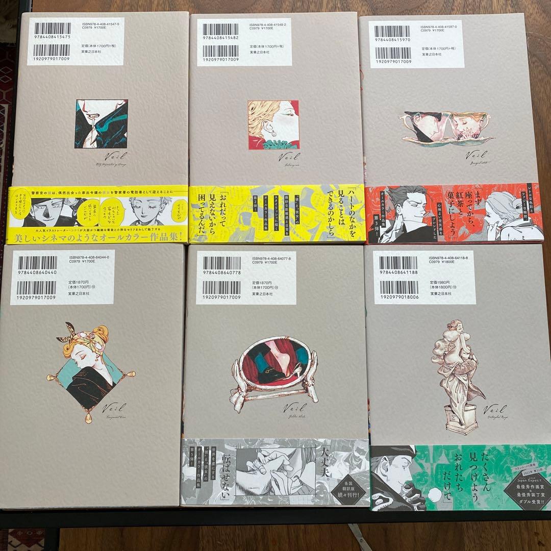 Veil 1-6巻セット - メルカリ