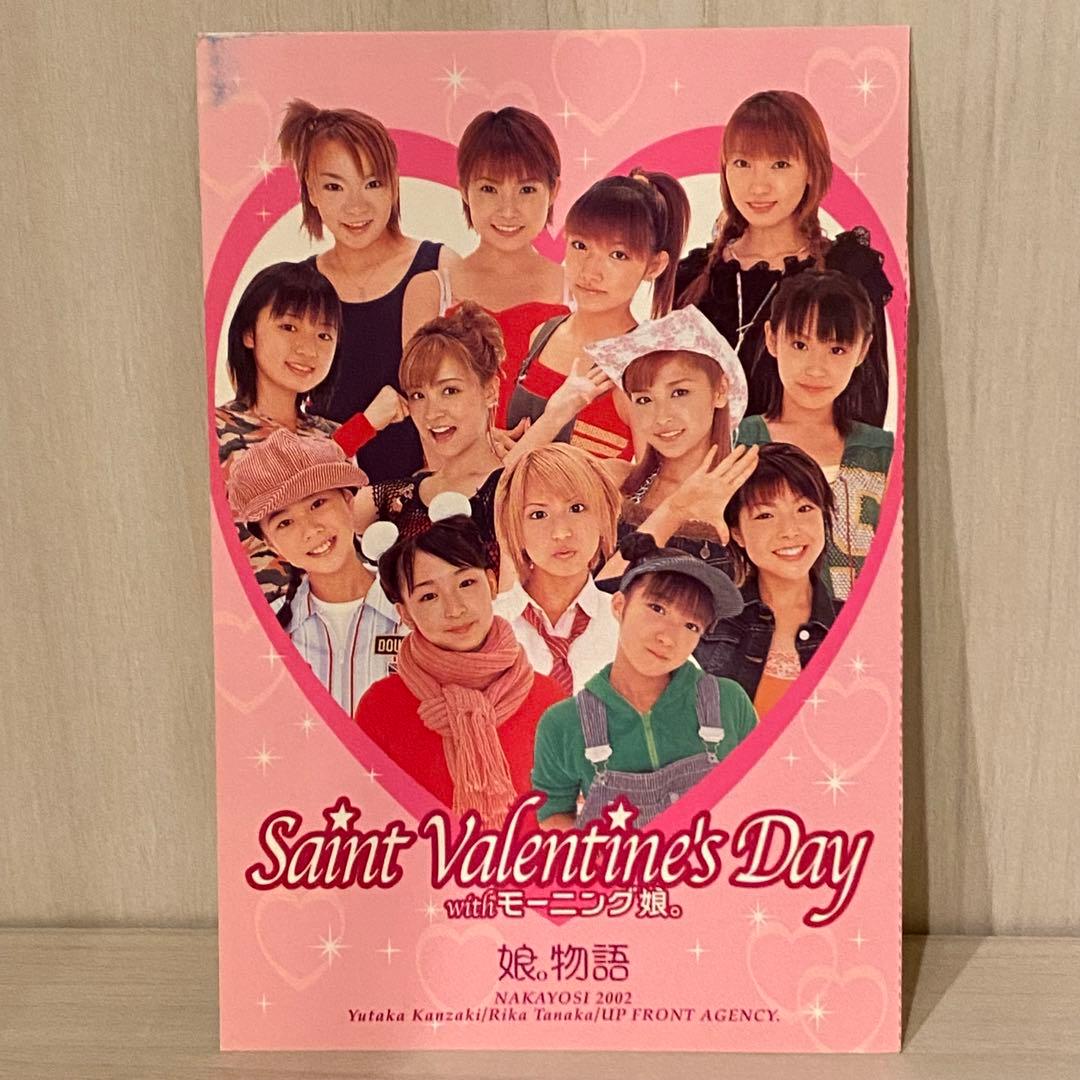 なかよし 付録 モーニング娘。ポストカード - メルカリ