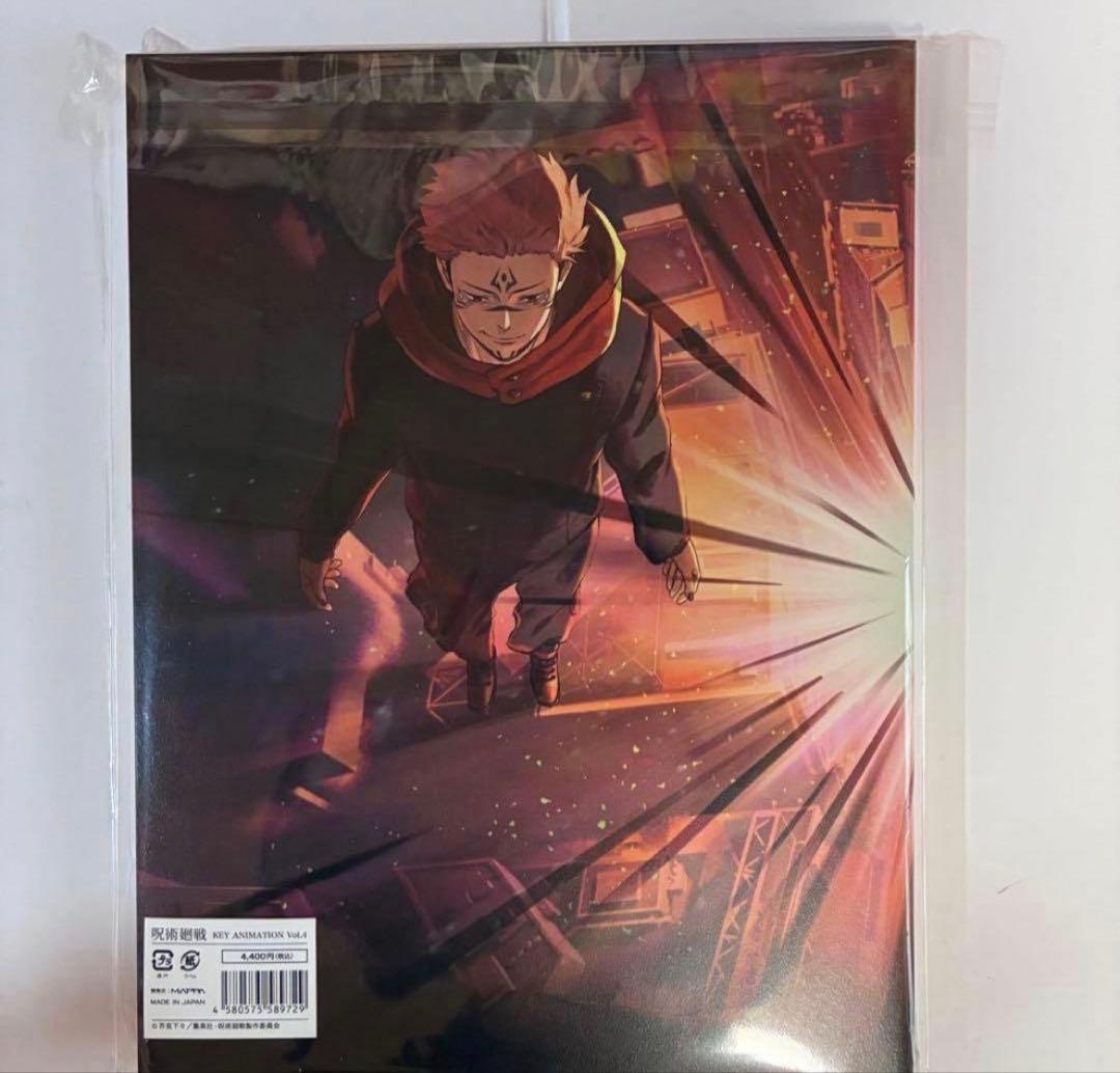 呪術廻戦 「渋谷事変」 原画集「KEY ANIMATION Vol.4」新品 - メルカリ