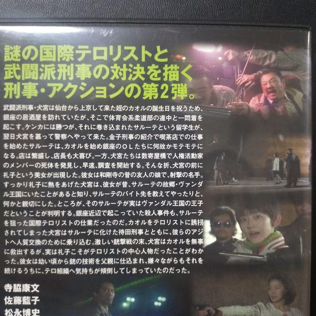 もみです。武闘派刑事 銀座警察と武闘派刑事2 DVD2本セットレンタルアッ