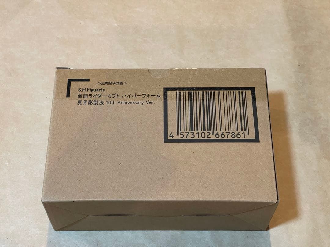 S.H.Figuarts 真骨頂　仮面ライダーカブト　ハイパーフォーム 未開封