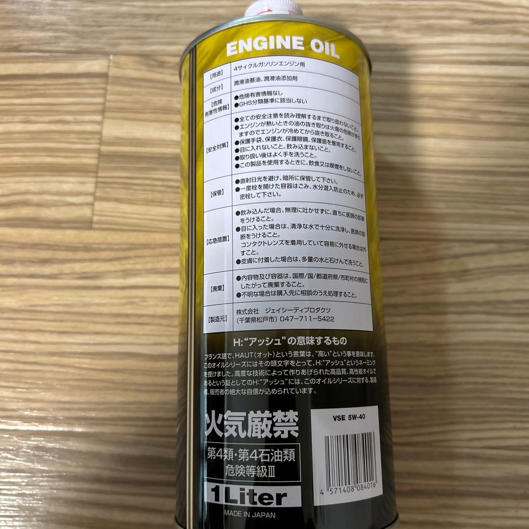 エンジンオイル　A.S.H.VSE 5w-40 未使用1L缶×5本　プラスα