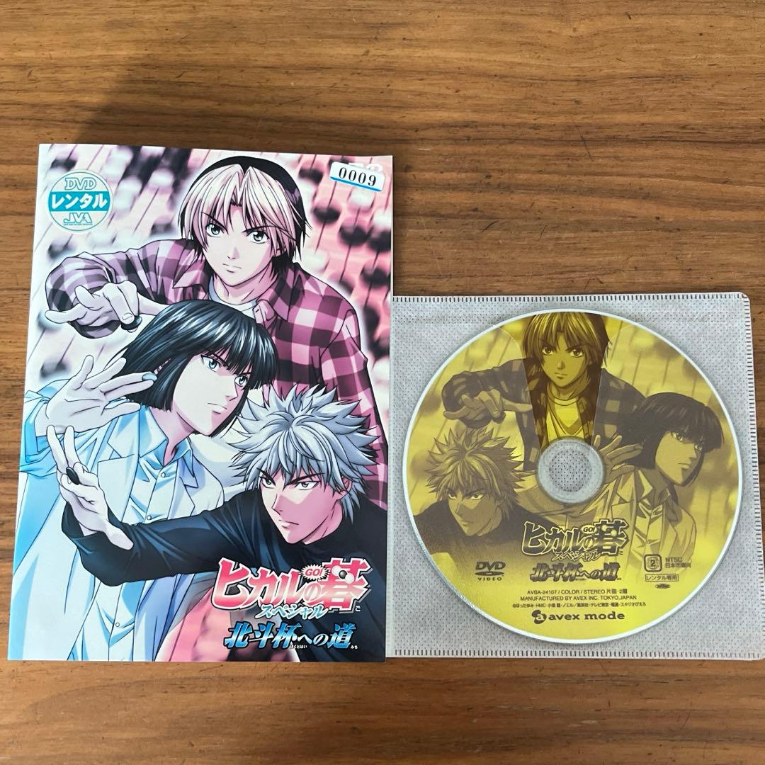 ヒカルの碁 1期＋2期 飛翔篇＋3期 出発篇＋TVSP DVD 26枚 全巻 - メルカリ