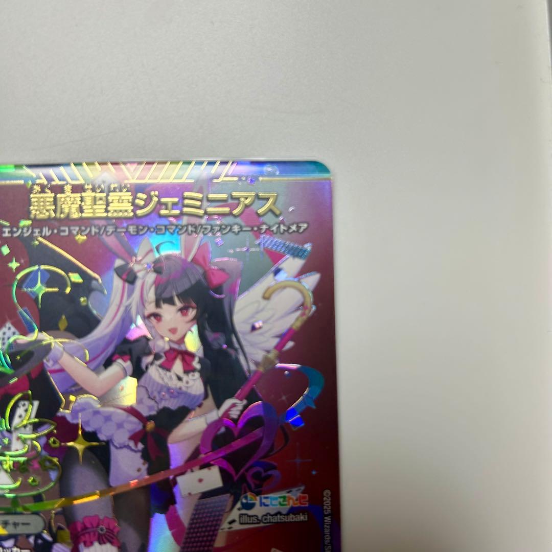 にじさんじ デュエルマスターズ デュエマ 夜見 れな SR シークレット