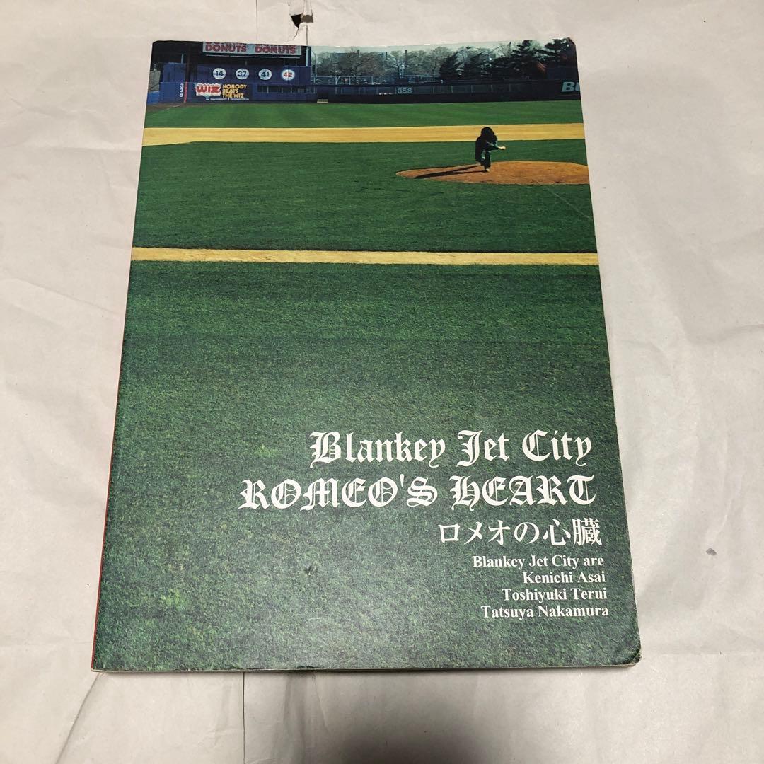 BLANKEY JET CITY ロメオの心臓 バンドスコア 楽譜 - メルカリ
