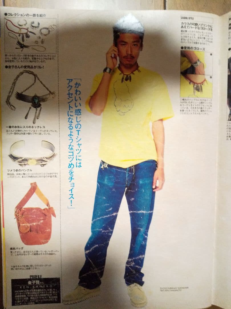 激レア☆ ゴローズ記載 金子賢愛用 雑誌 Jack | Shop at Mercari from
