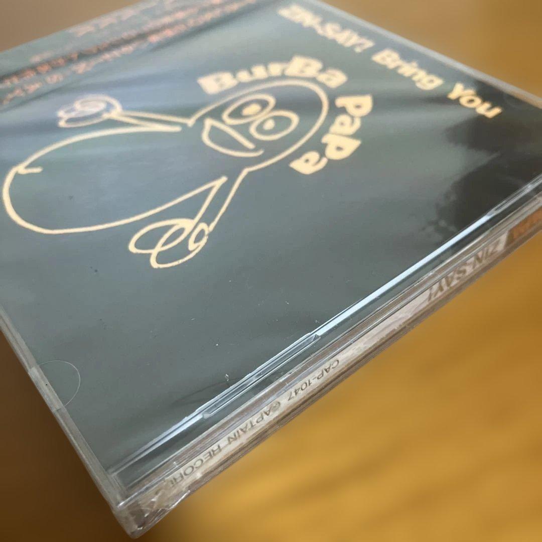 幻の未開封 BURBA PAPA / バーバパパ ZIN-SAY! 人生 CD - メルカリ