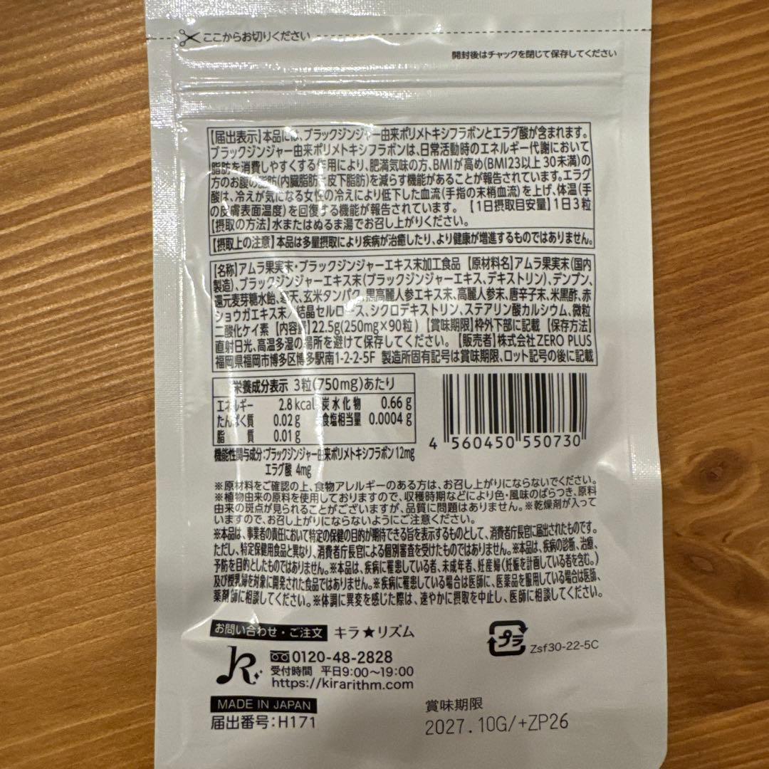 スリリンファイア ダイエットサプリ 90粒 3袋 - メルカリ