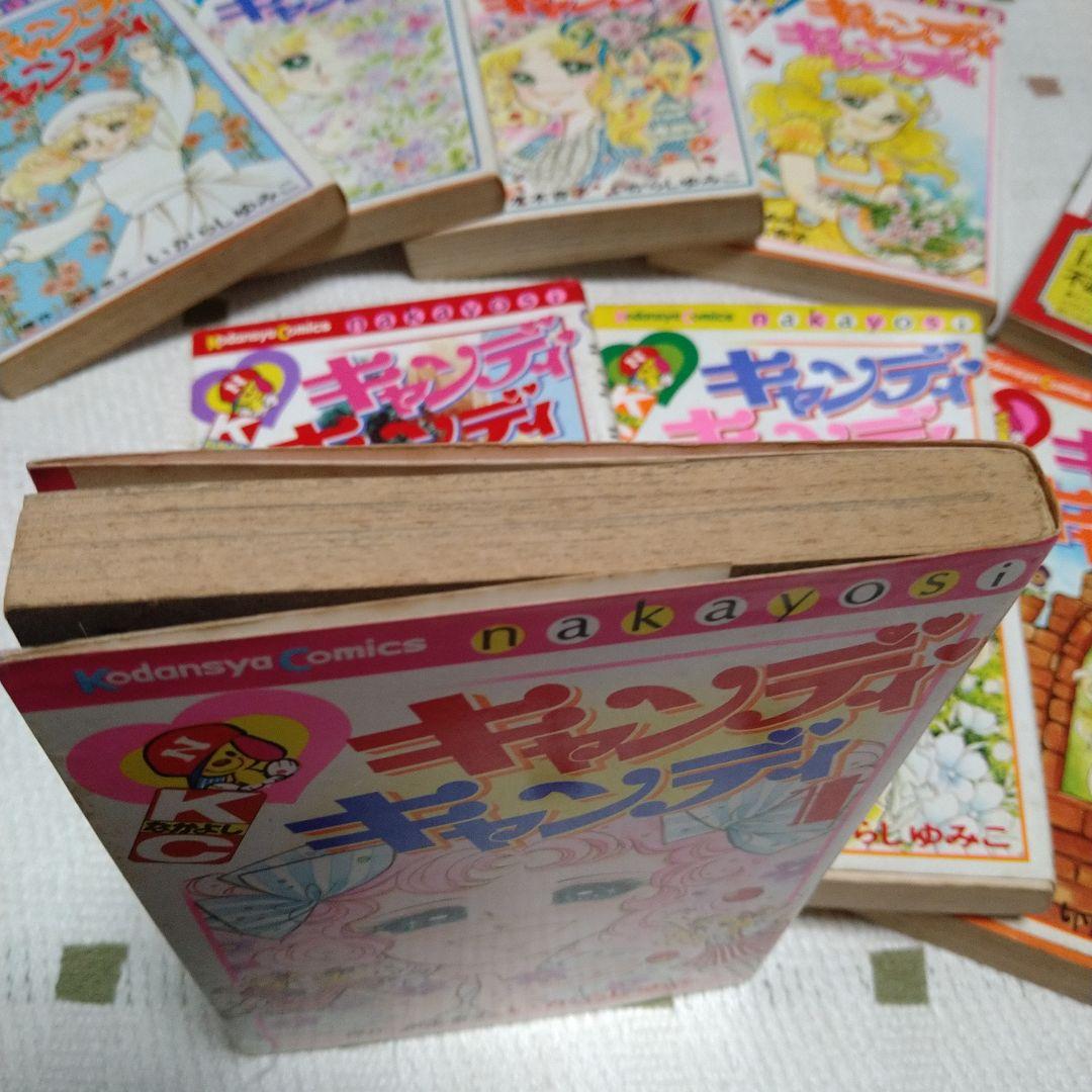 キャンディキャンディ漫画単行本全9巻 - メルカリ