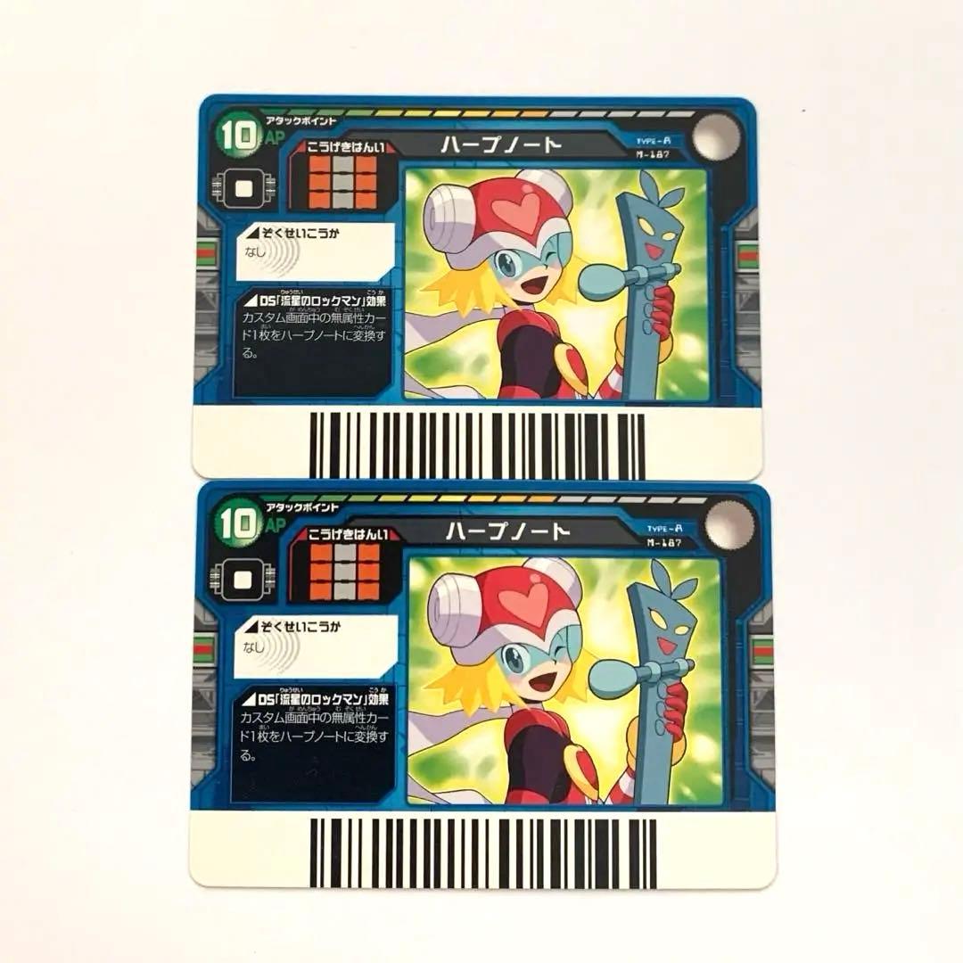 流星のロックマン ウェーブバトルカード ハープノート まとめ売り