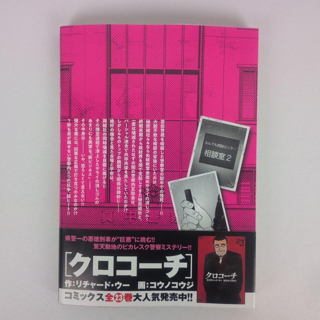 警部補ダイマジン (26) - メルカリ