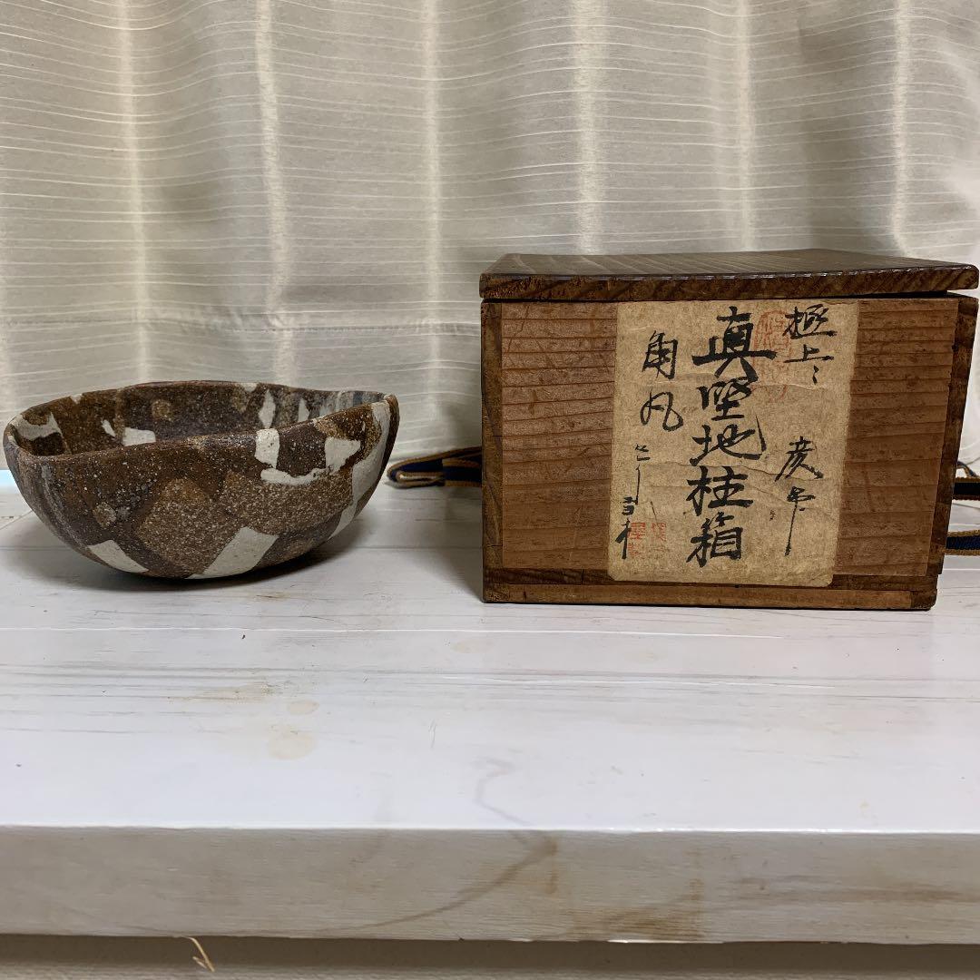 抹茶茶碗 楽天市場】抹茶碗 菊 秋物 鈴木一点作 木箱入り 茶道具 陶磁器 茶器