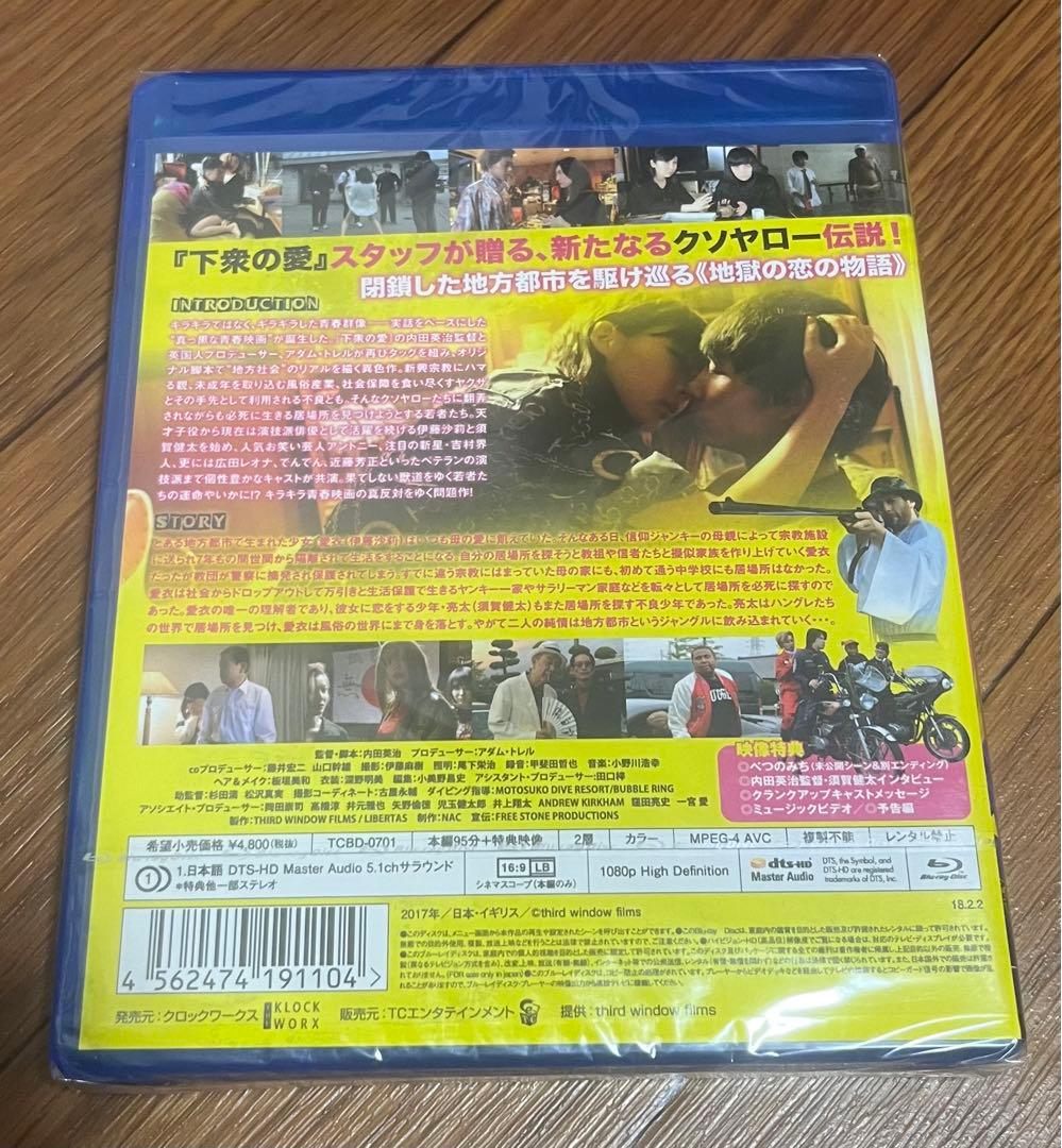 獣道」伊藤沙莉主演映画 レアブルーレイ、パンフレット、チラシセット