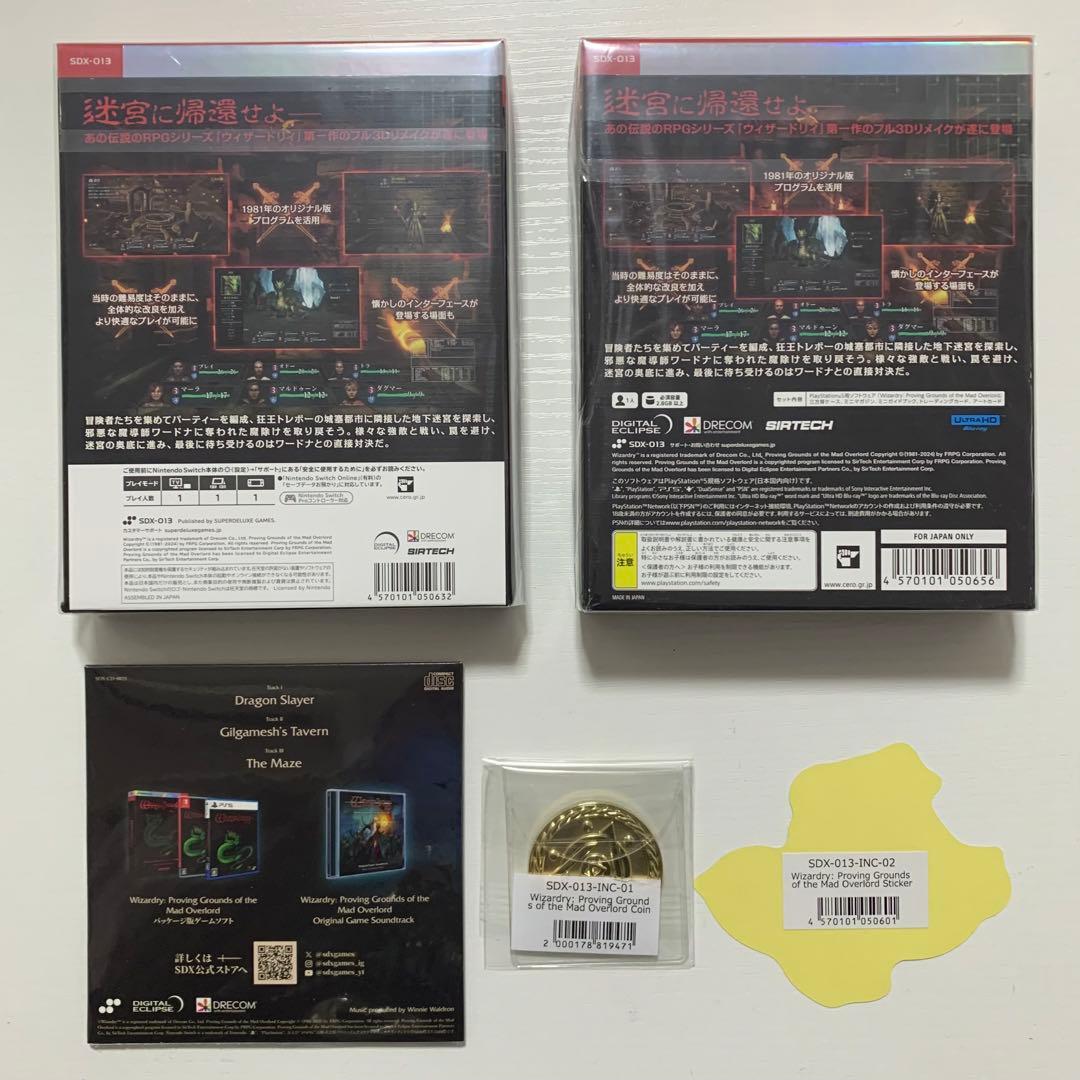 狂王の試練場 Switch/PS5版 特典3点 Wizardry ウィザードリィ - メルカリ