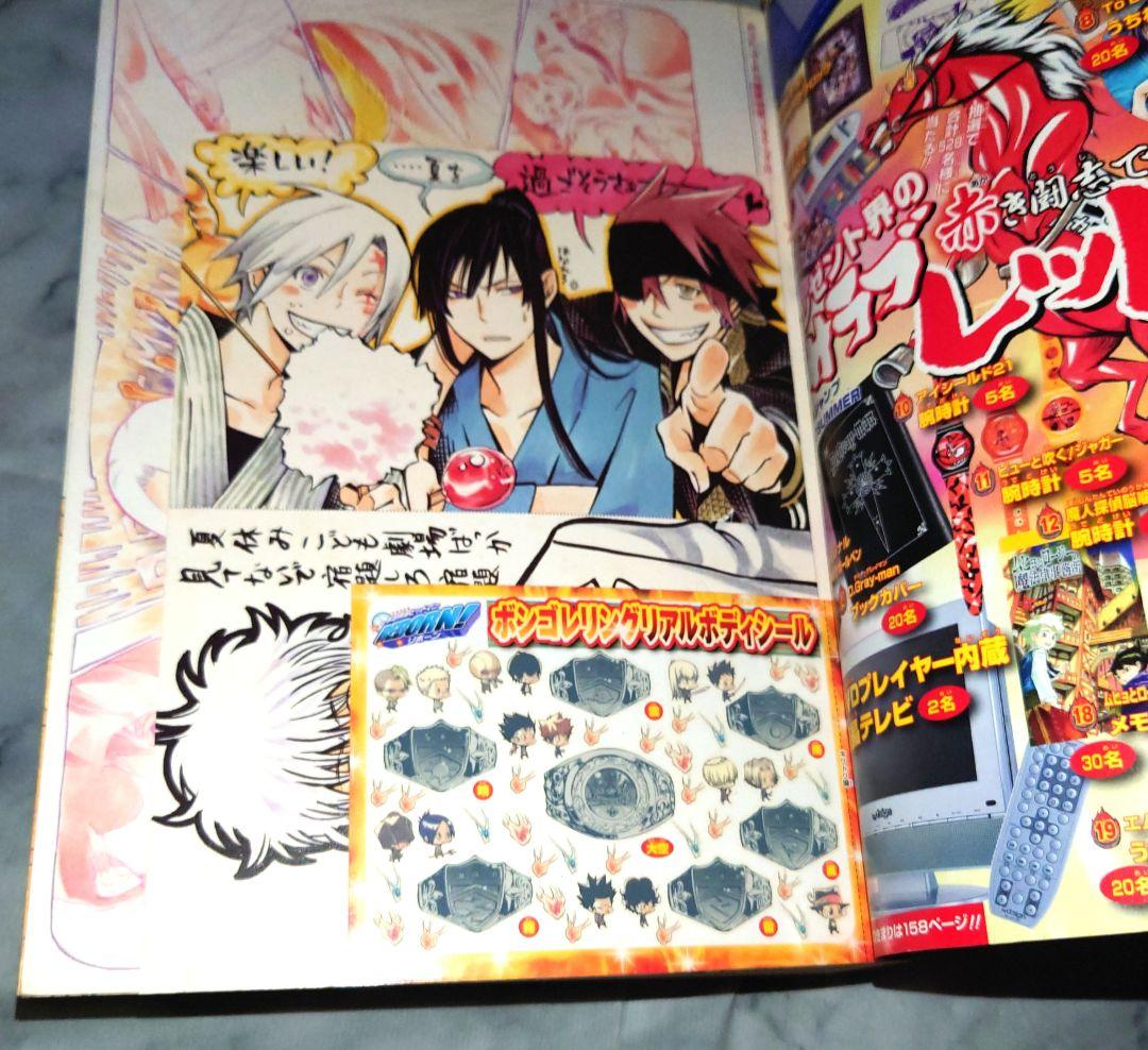 赤マル ジャンプ 2007年 SUMMER - メルカリ