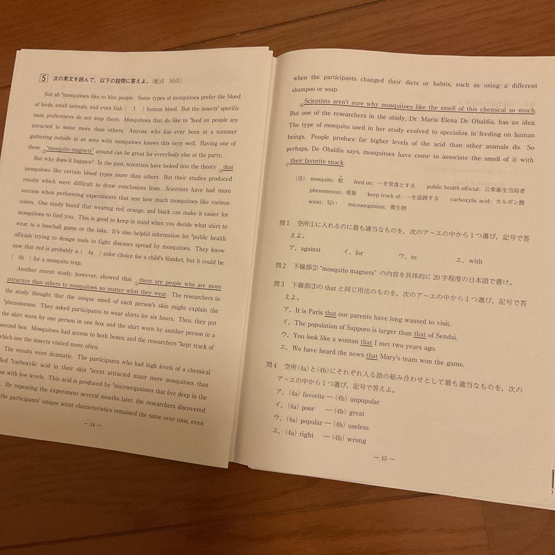 2024年第3回全統高1模試【英語数学国語】全科目解答解説集付き