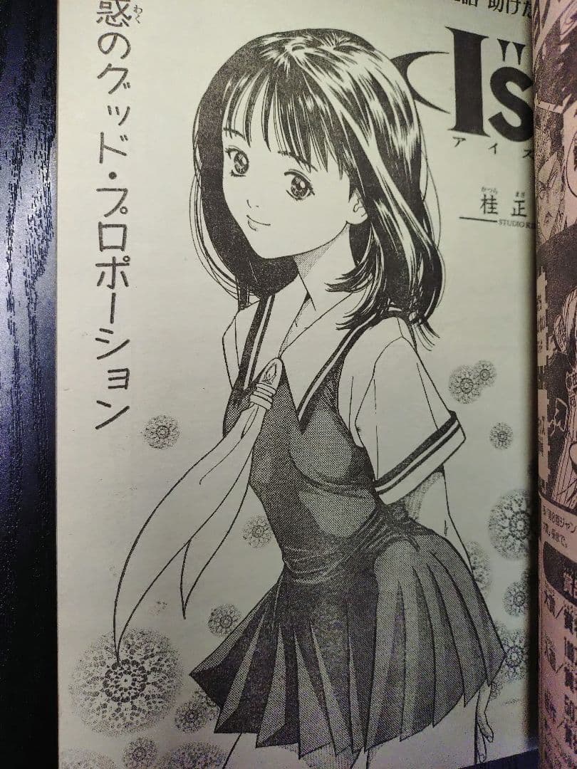 週刊少年ジャンプ1997年42号】ワンピース第8話 ナミ初登場 c - メルカリ