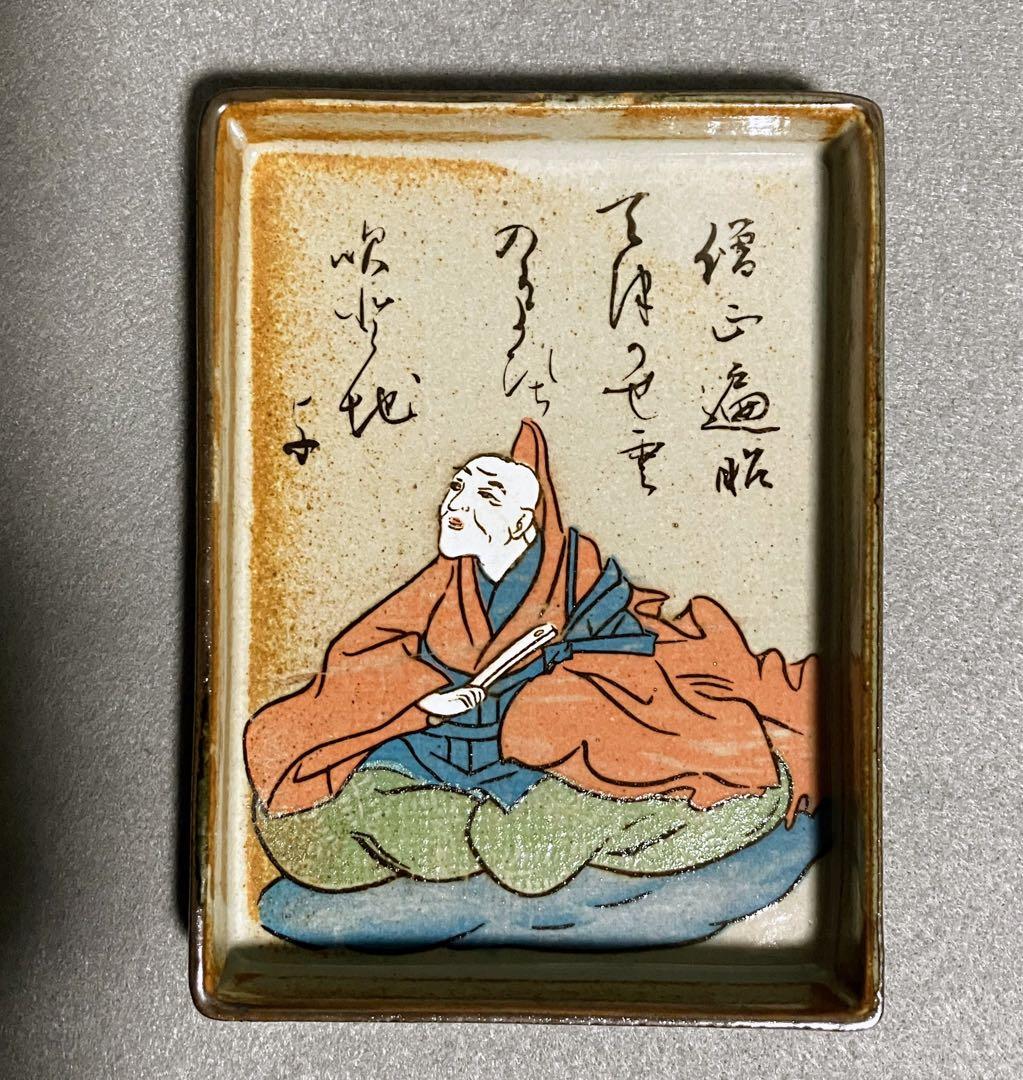 歌仙 陶器製 歌留多 百人一首 角皿 銘々皿 - メルカリ