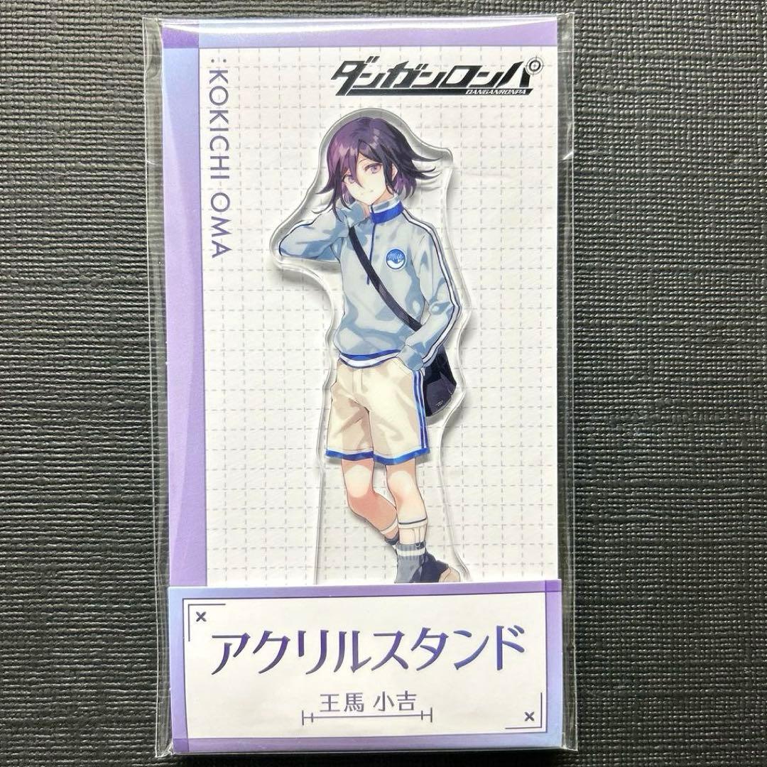 ダンガンロンパ ローソン コラボ アクリルスタンド 王馬 小吉 - メルカリ