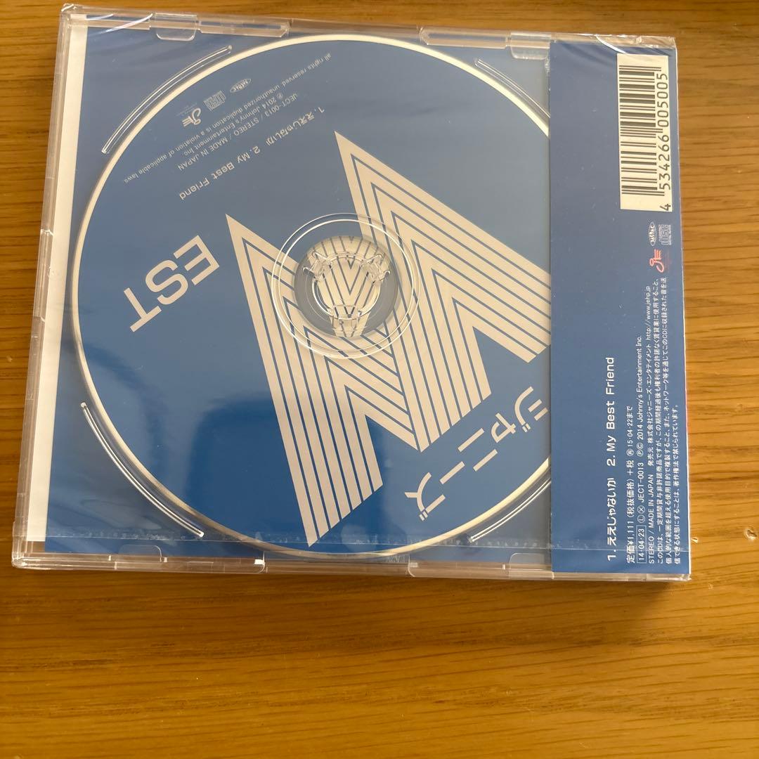 WEST シングル ええじゃないか / My Best Friend 新品未開封 - メルカリ