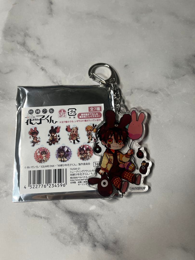 地縛少年花子くん アクリルキーホルダー 司 - メルカリ