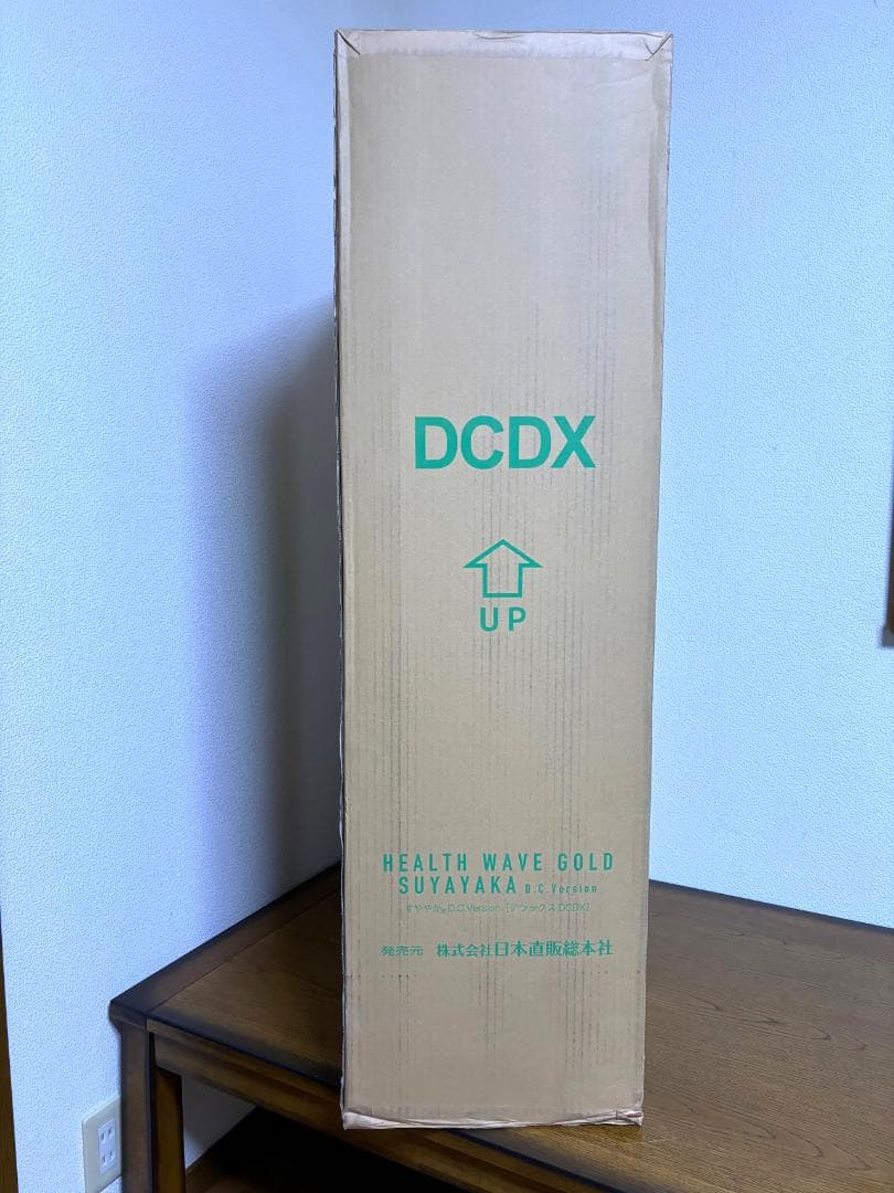 全健会【ヘルスウェーブ】DCDX：未開封