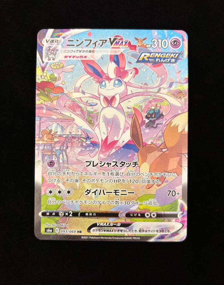 ポケモンカード 水の都のラティアス・ラティオス PSA10 連番の通販はau