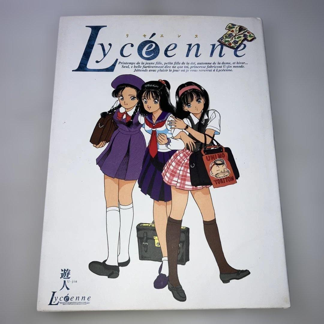 リセエンヌ 遊人画集 - メルカリ