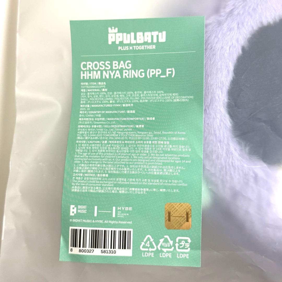 TXT ヒュニンカイ クロスバッグ フムニャリン プルバトゥ PPULBATU