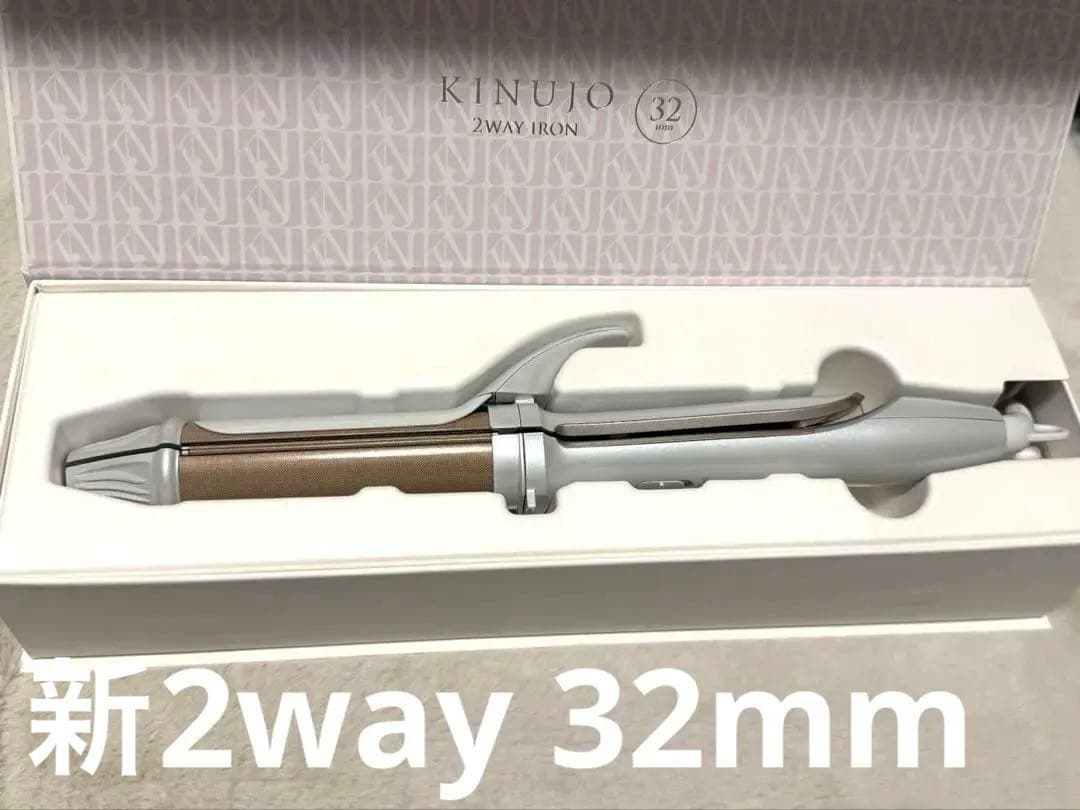 絹女 kinujo 2way アイロン 32mm 絹女~KINUJO~ 2way ヘアアイロン【カールプレート26mm, 32mm】 – 髪と