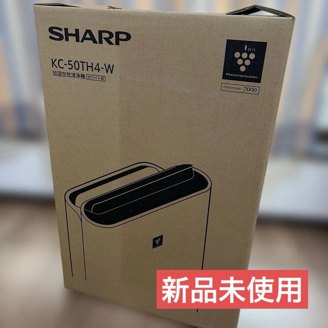 ⭐︎新品未使用⭐︎SHARP 空気清浄機　KC-50TH4-W 楽天市場】SHARP 加湿 空気清浄機 KC-50TH4-W プラズマクラスター 7000