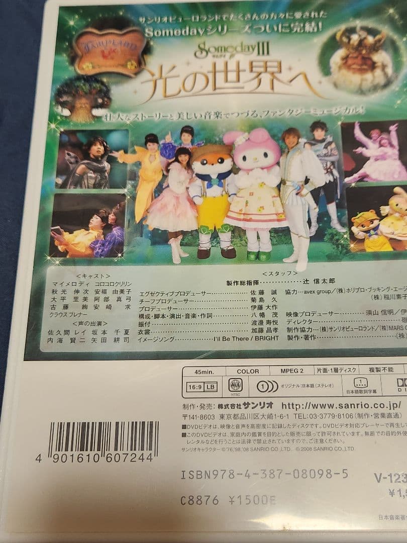 フェアリーランドシアターとSomedayⅡとⅢセット - メルカリ