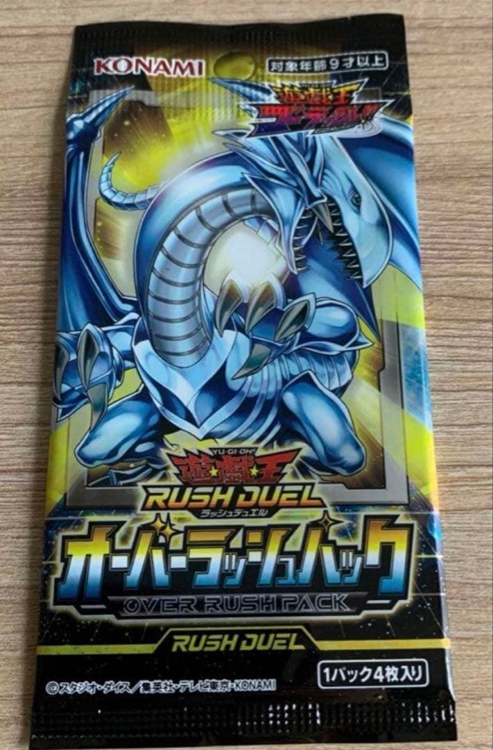 オーバーラッシュパック 未開封1パック - メルカリ