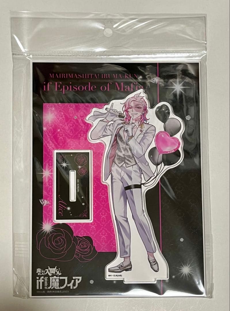 魔入りました！入間くん if Episode of 魔フィア アクスタ アリス