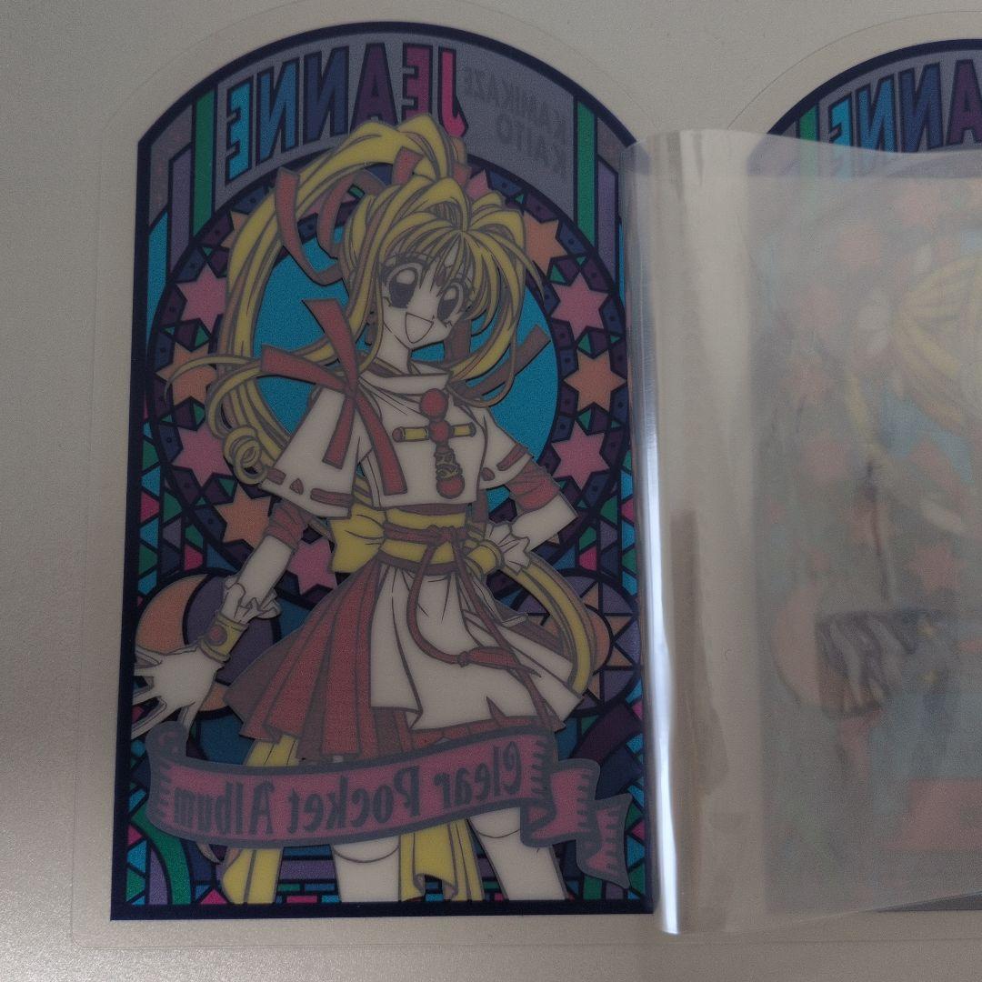 りぼん 付録 神風怪盗ジャンヌ クリアポケットアルバム プロフィール