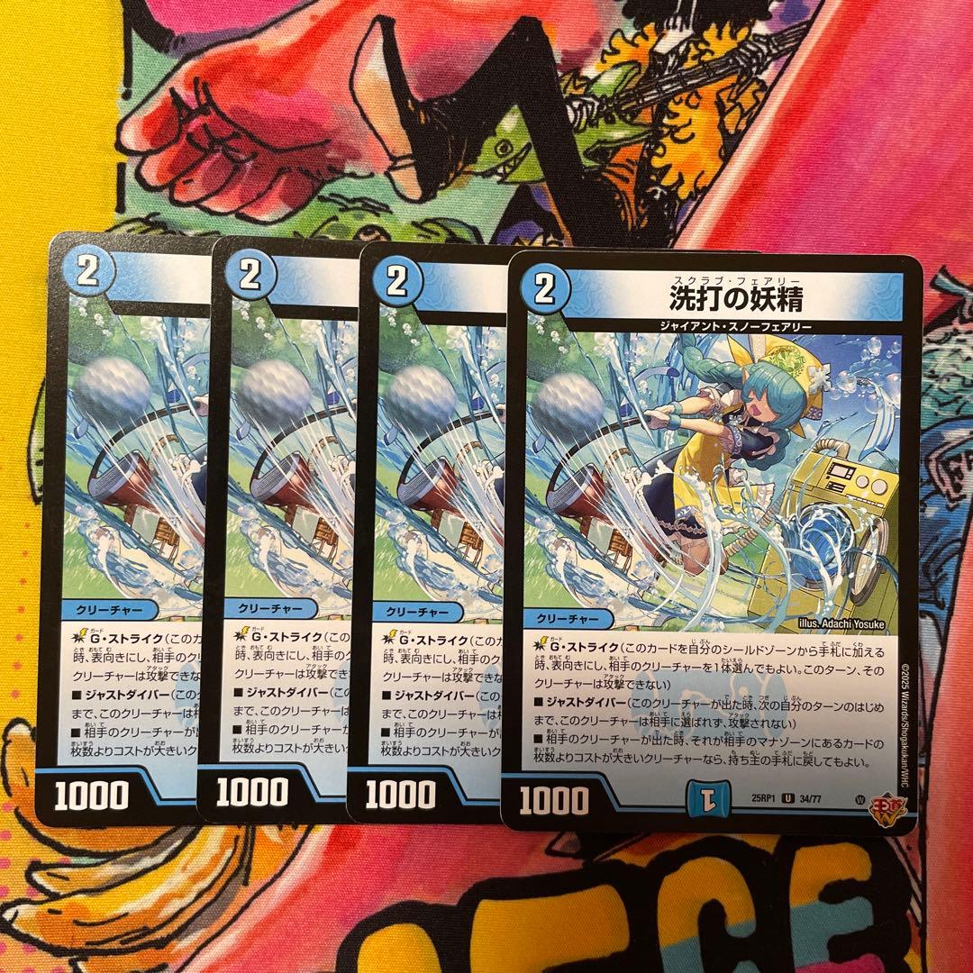 スクラブフェアリー 4枚 洗打の妖精 - メルカリ