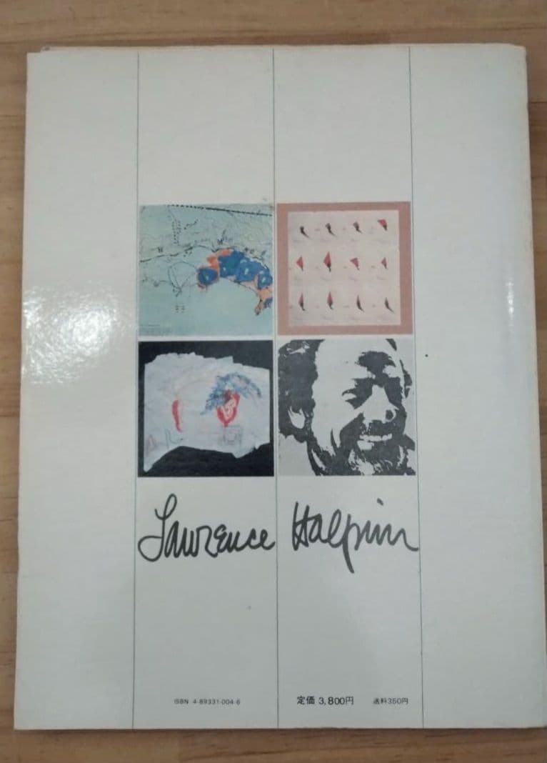 PROCESS ARCHITECTURE No.4 ローレンス・ハルプリン - メルカリ