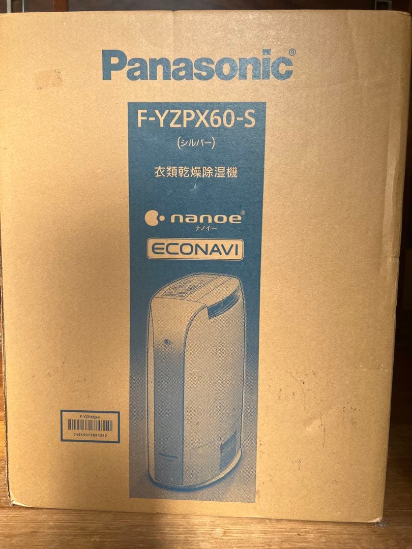 パナソニック　衣類乾燥除湿機 F-YZPX60-S（シルバー） F-YZPX60 衣類乾燥除湿機 シルバー [木造7畳まで /鉄筋14畳まで