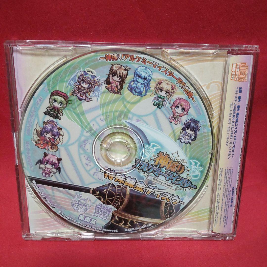 神採りアルケミーマイスター 特殊錬金ディスク - メルカリ