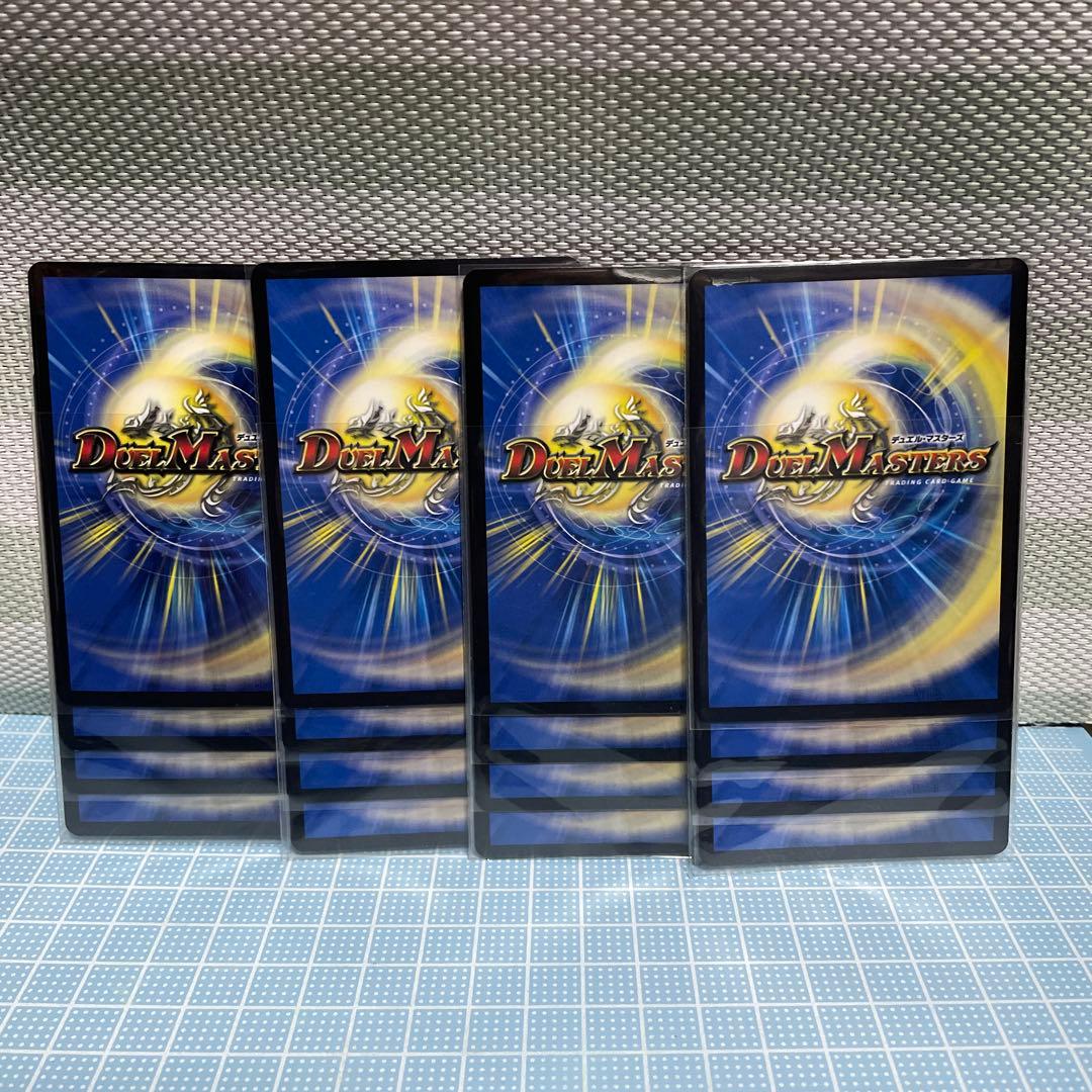 DM 創世竜 ドラッへ ループ デッキ パーツ 未使用 セット メルカリ便