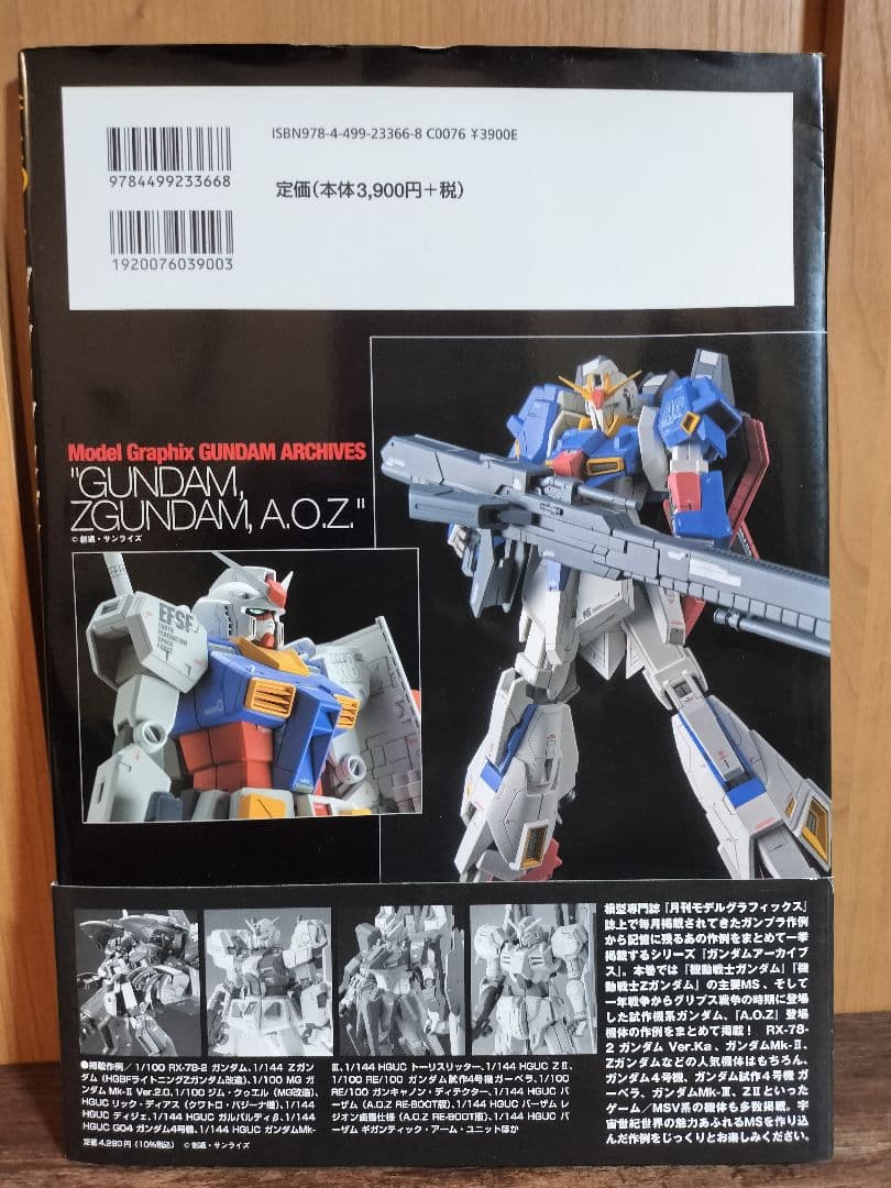 ☆ ガンダム アーカイヴス 機動戦士ガンダム Zガンダム A.O.Z編 - メルカリ