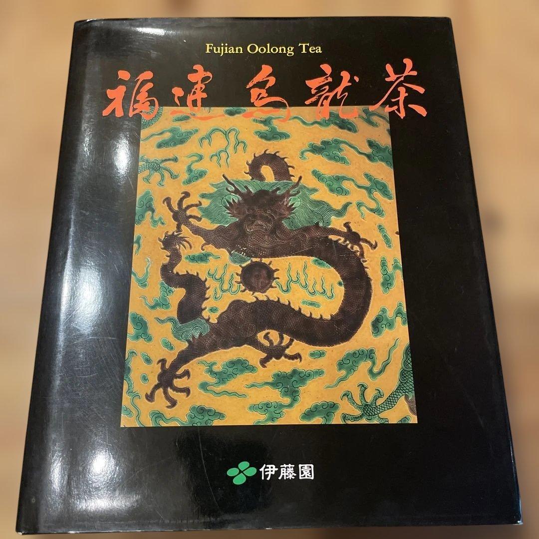 TTsan専用 福建烏龍茶 南川 安溪龍涓鉄觀音 中国茶 烏龍茶 - Sazen Tea