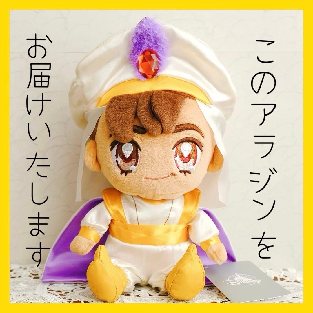 【完売品】Tiny アラジン ぬいぐるみ 【Disney Store 限定】 ディズニー ディズニーストア tiny タイニー ぬいぐるみ アラジン