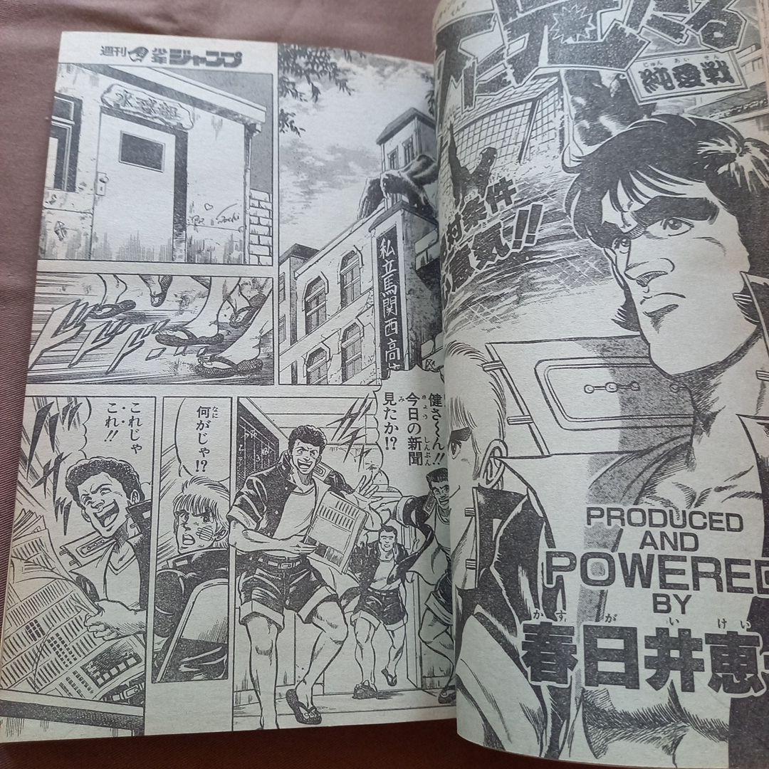 当時物美品】週刊 少年 ジャンプ 1988年28号 漫画 アニメ - メルカリ