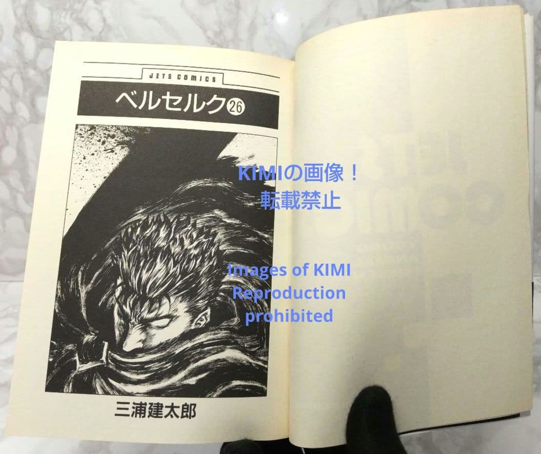 希少 初版 第1刷発行 ベルセルク 26コミック 漫画 本 2003 三浦建太郎