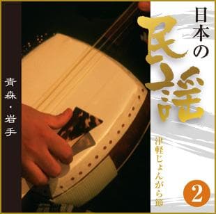 日本の民謡 完全未開封 (付属歌詞集 写真14-18参照) 全CD10枚 送料込
