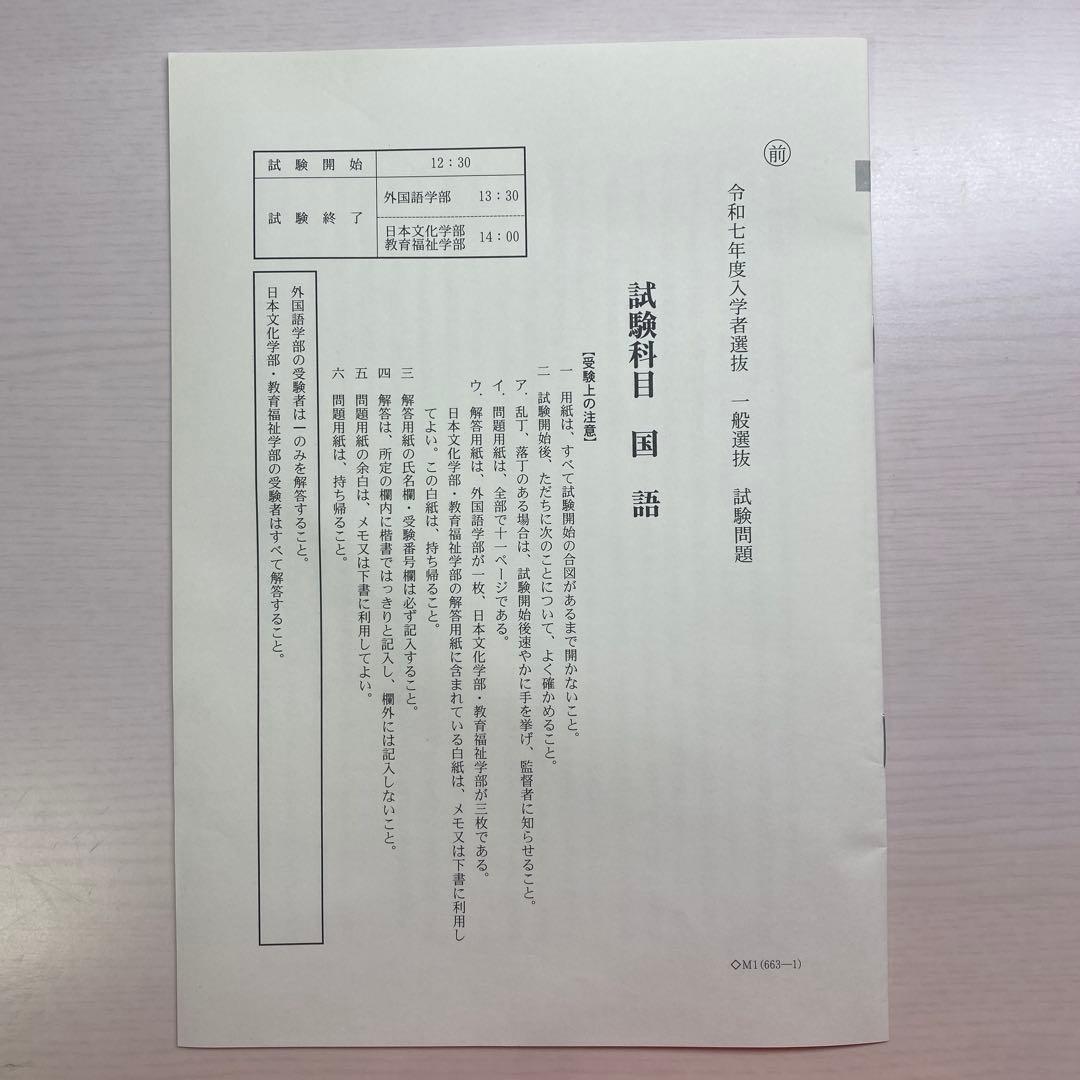 愛知県立大学 2025 赤本＋令和7年度英国過去問付 - メルカリ