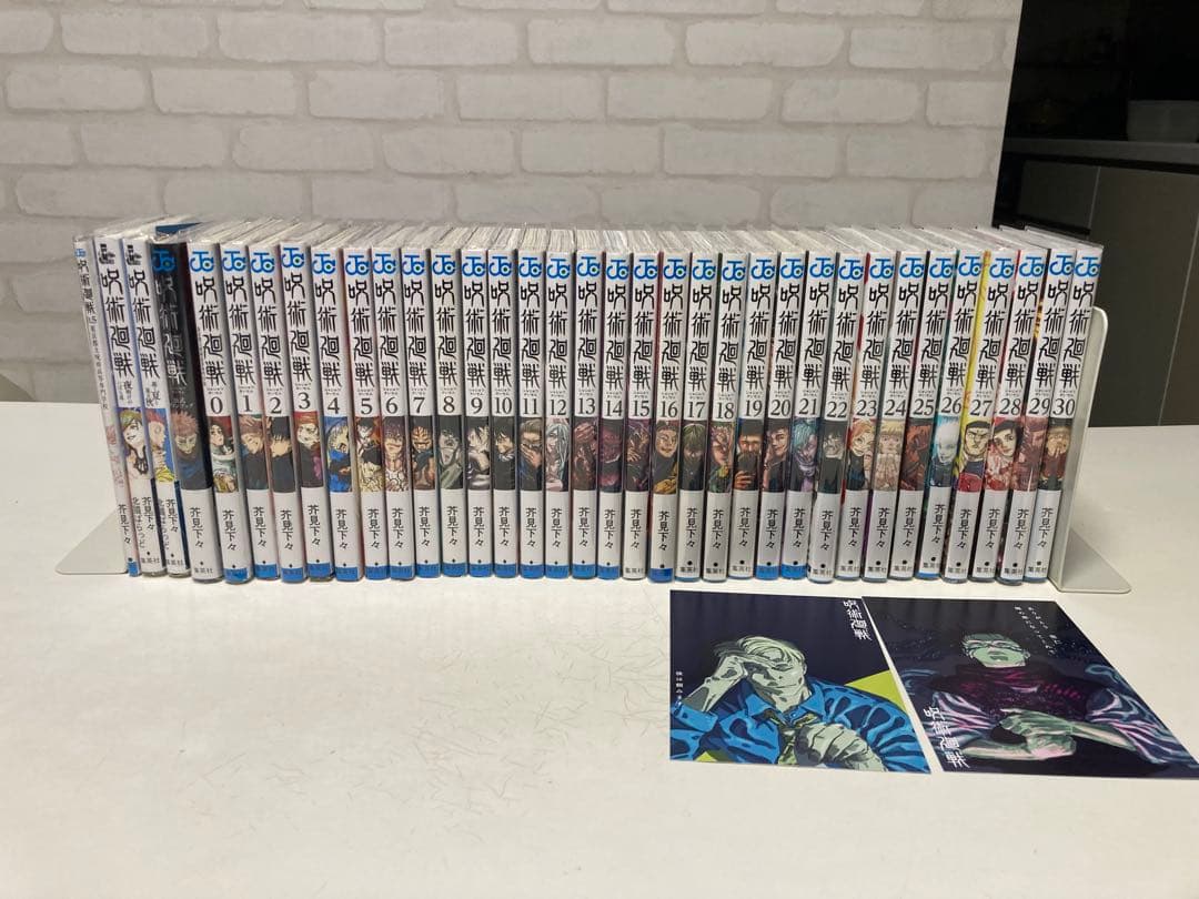呪術廻戦 34巻セット 漫画全巻ポストカード付き 小説、ファンブック