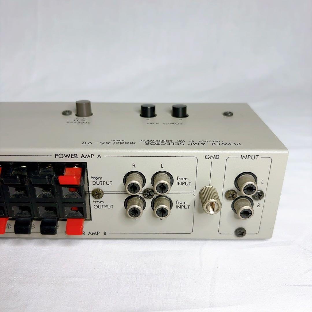 極美品】LUXMAN ラックスマン AS-9Ⅱ パワーアンプセレクター希少